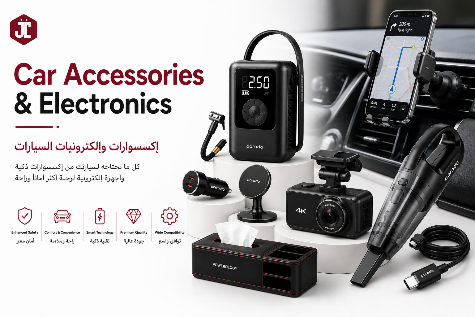 إكسسوارات السيارات - JawdaTop