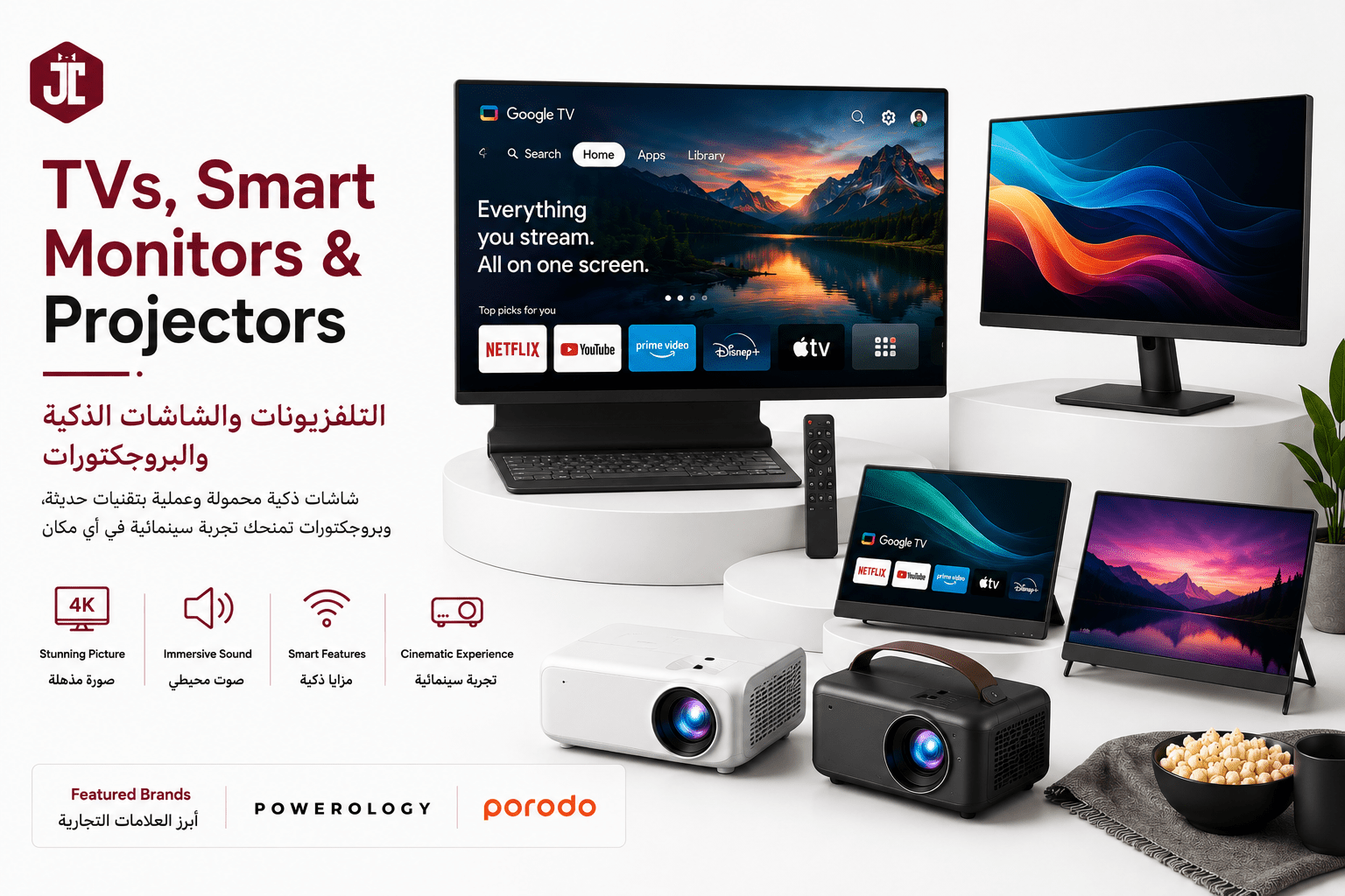 التلفزيونات والبروجكتورات - JawdaTop