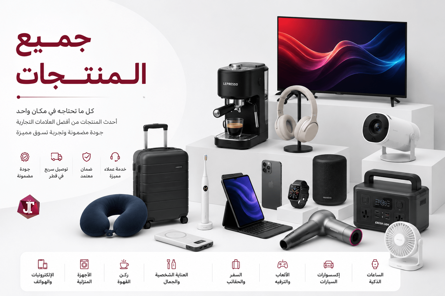 جميع المنتجات - JawdaTop