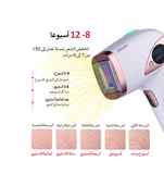 MLAY T4 Ice Compress Laser Hair Removal Device