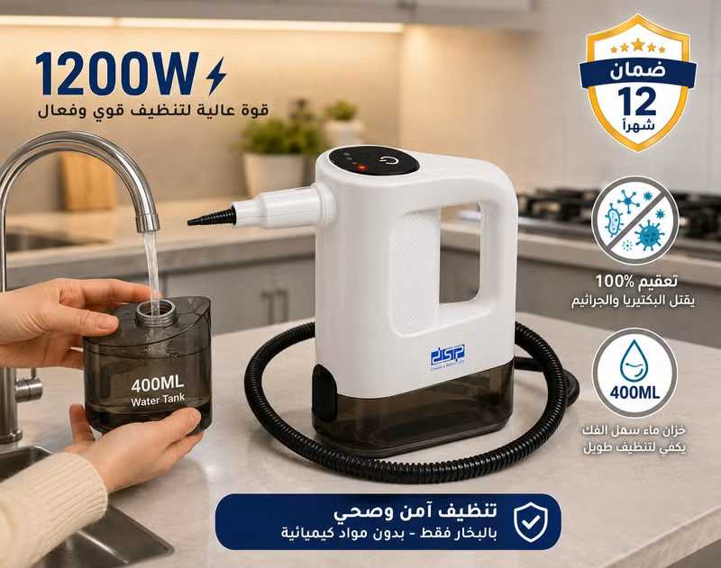 DSP 15-in-1 Multi-Purpose Handheld Steam Cleaner-4