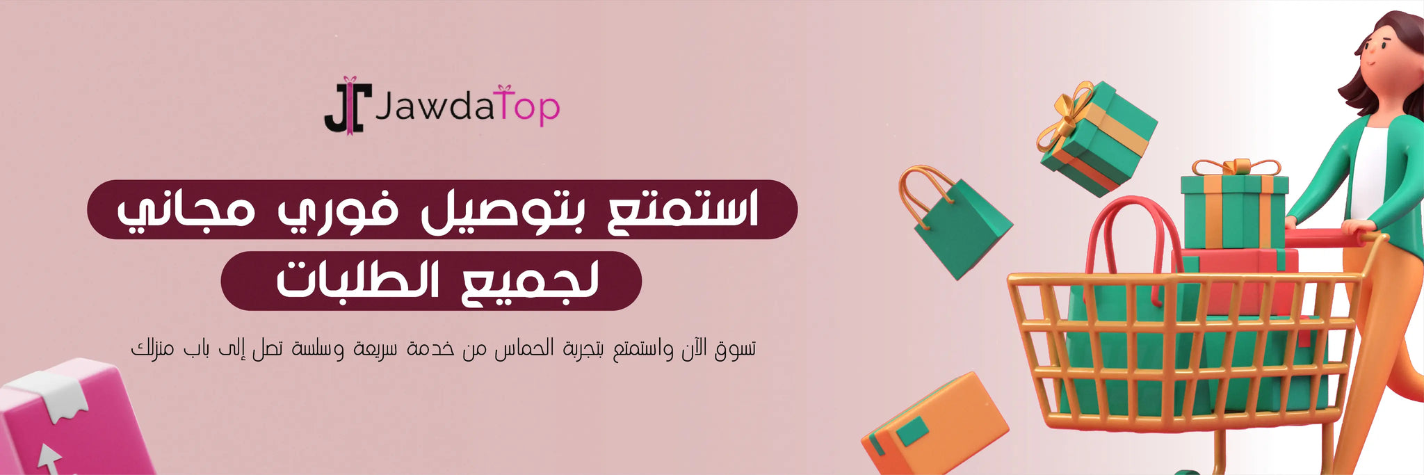 banner 2 - JawdaTop