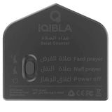 عدّاد صلاة ذكي مع أذان وتحديد القبلة وتتبع بالرادار والأشعة تحت الحمراء - JawdaTop