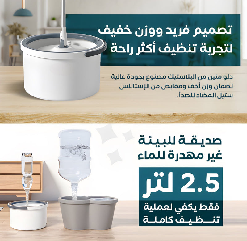 الممسحة الذكية - JawdaTop