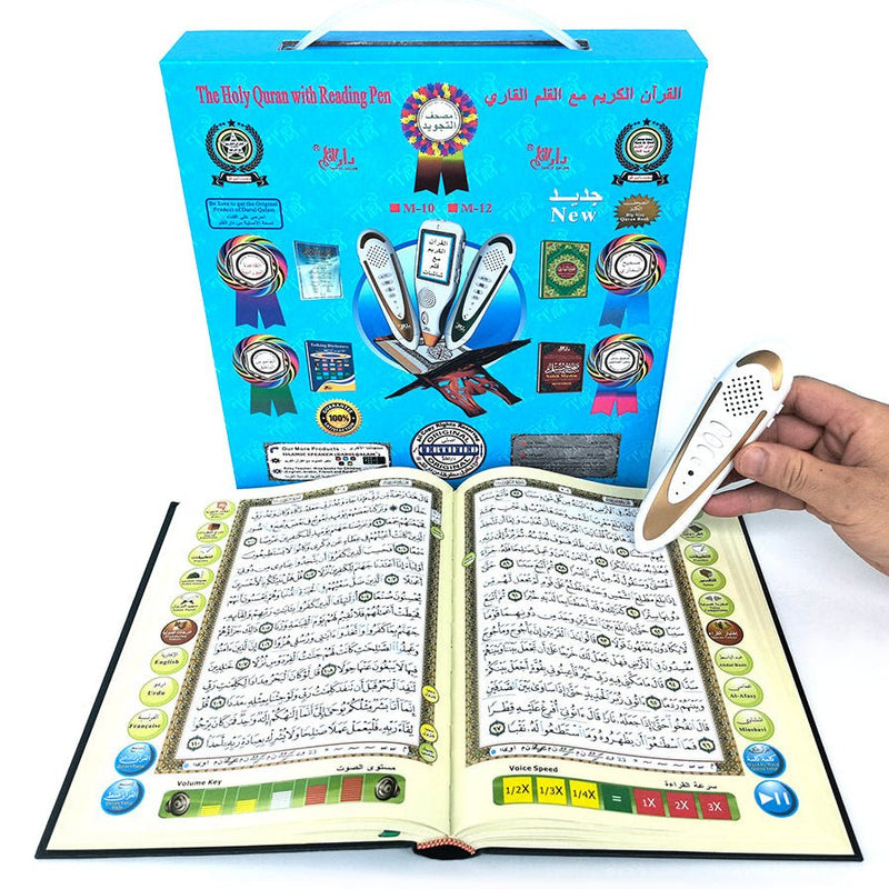 المصحف الشريف مع قلم القراءة الإلكتروني موديل إم ١٠ / إم ١٢ - JawdaTop