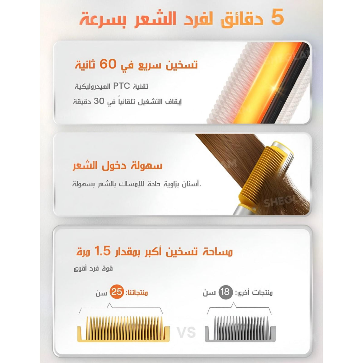 فرشاة فرد الشعر الحرارية ٣دي شيقلام - JawdaTop