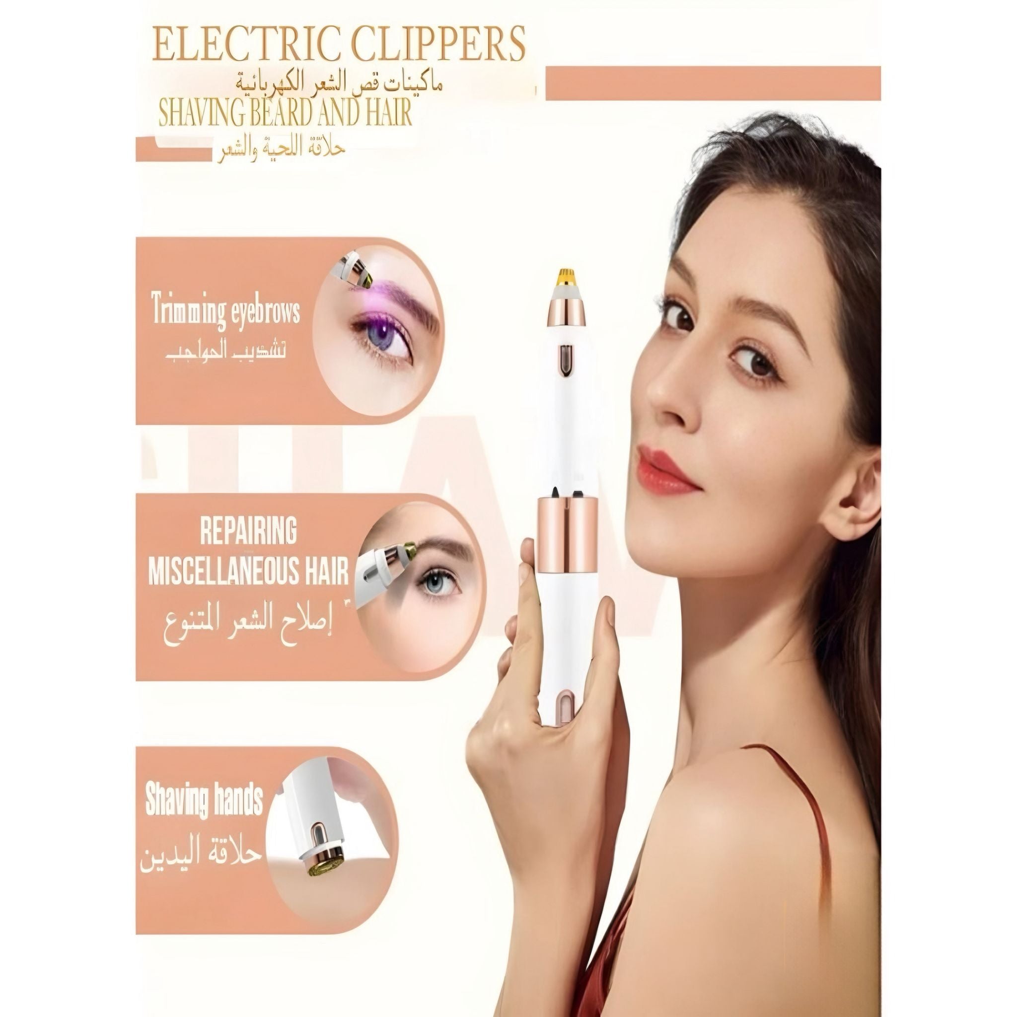 جهاز إزالة الشعر كيمي 152 للوجه والحواجب والمناطق الحساسة - JawdaTop
