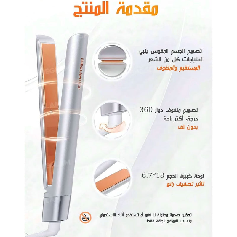 جهاز فرد الشعر الصغير من شيقلام - JawdaTop