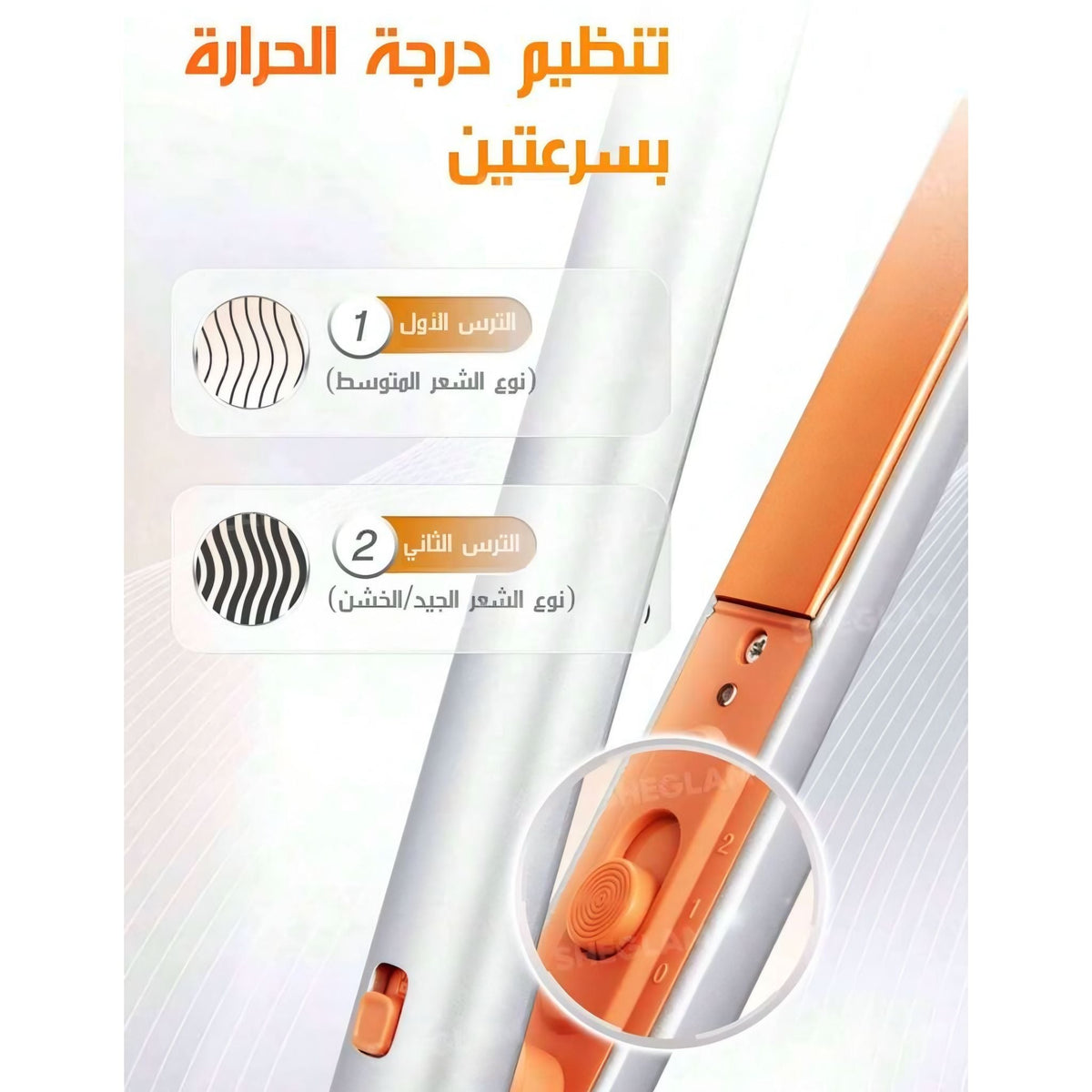 جهاز فرد الشعر الصغير من شيقلام - JawdaTop