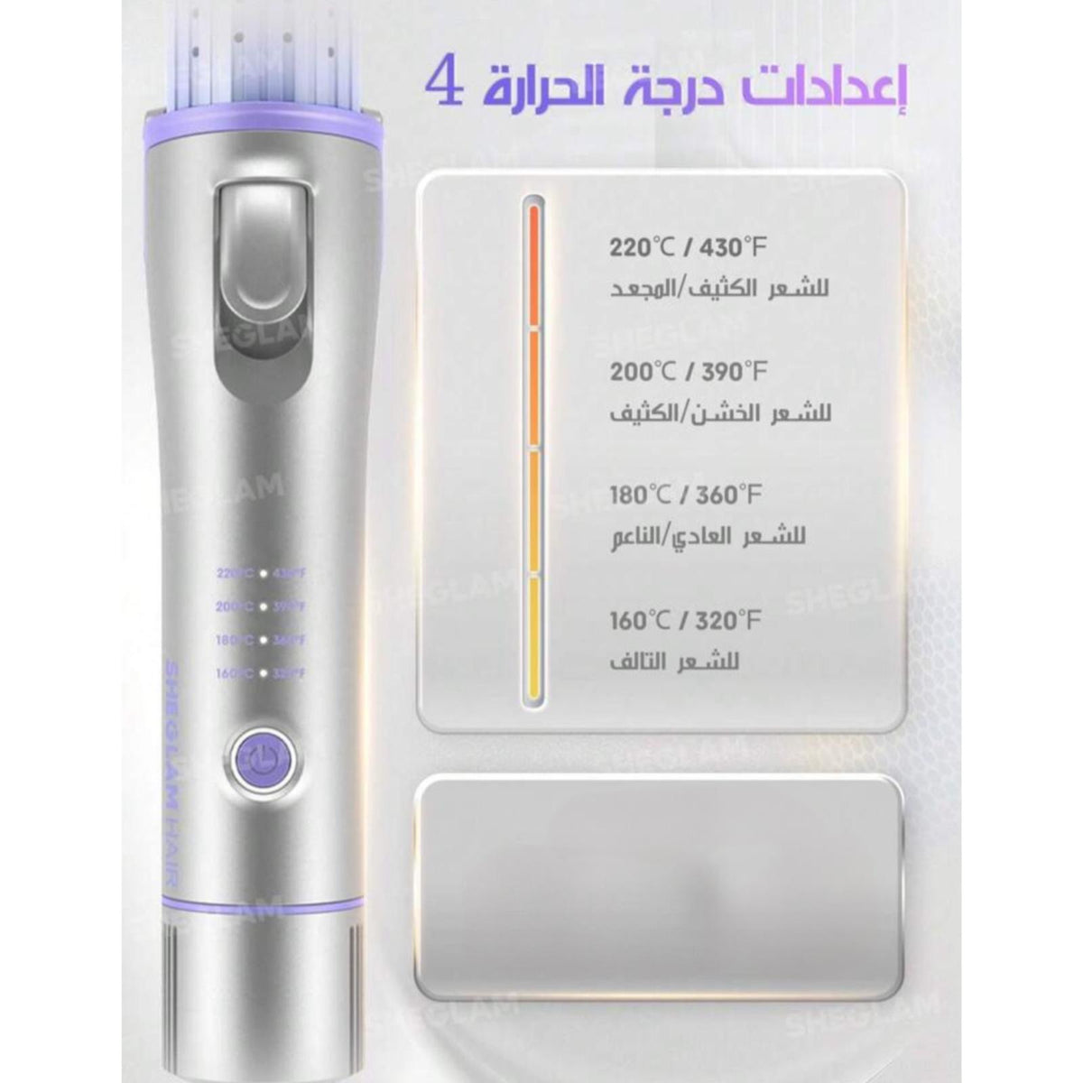 جهاز لف وفرد الشعر كول لوك من شيقلام - JawdaTop