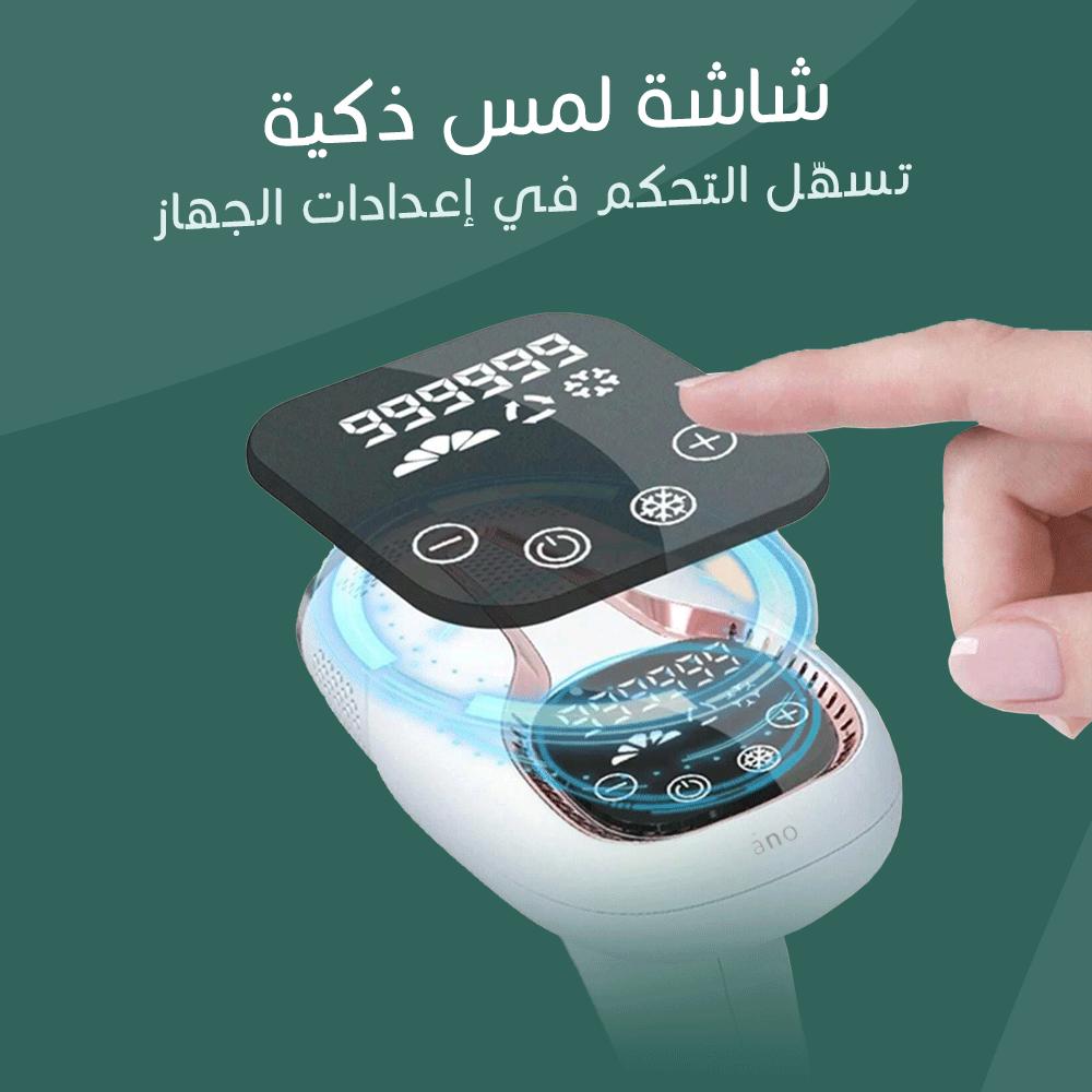 جهاز ليزر منزلي مع خاصية التبريد - JawdaTop