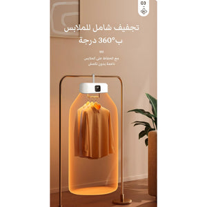 مجفف الملابس المحمول موجوكو - JawdaTop