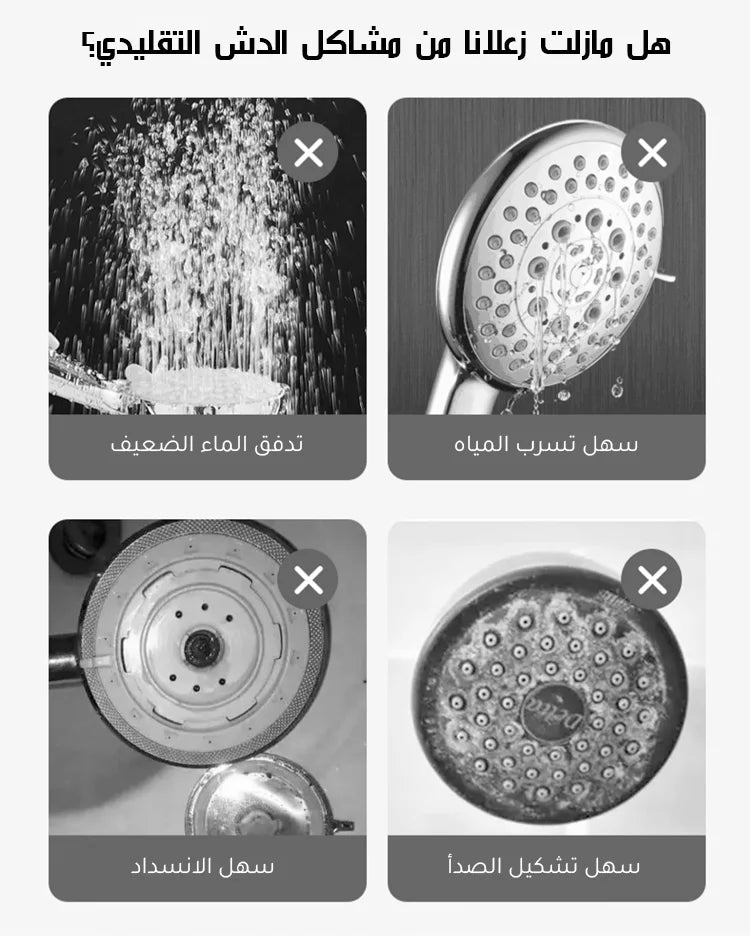 شاور تيربو ( الإصدار الجديد) - JawdaTop