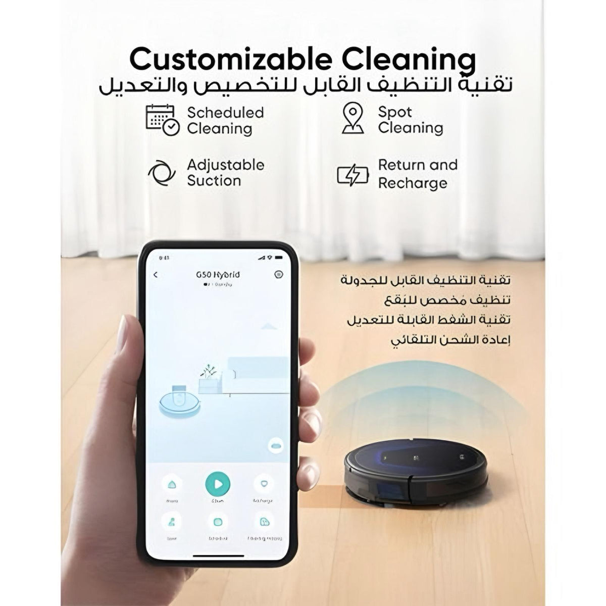 يوفي جي 50 هايبرد روبوت ذكي لتنظيف الأرضيات - JawdaTop